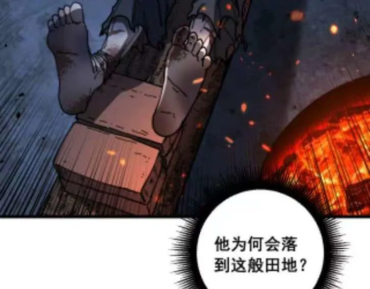 第59话 来者竟是秦国军？ 第81页