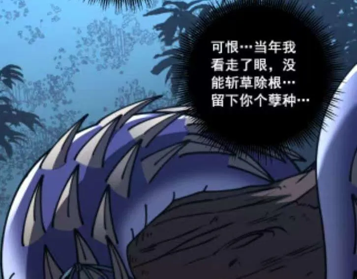 第59话 来者竟是秦国军？ 第83页