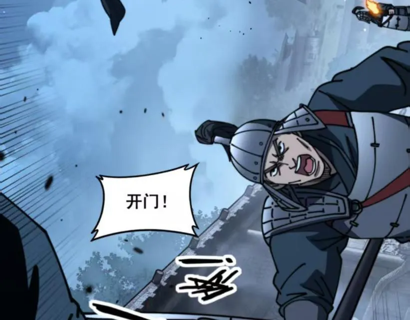 第59话 来者竟是秦国军？ 第94页