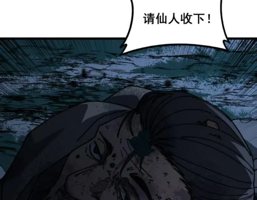 第59话 来者竟是秦国军？ 第99页