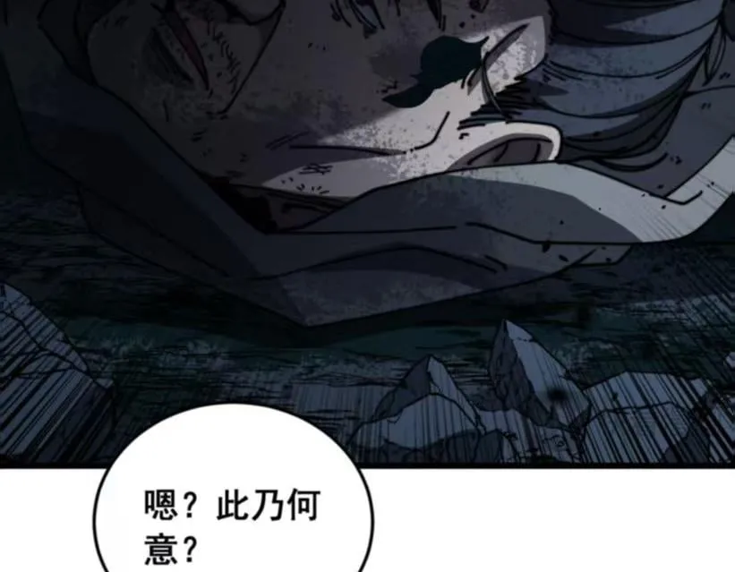 第59话 来者竟是秦国军？ 第100页