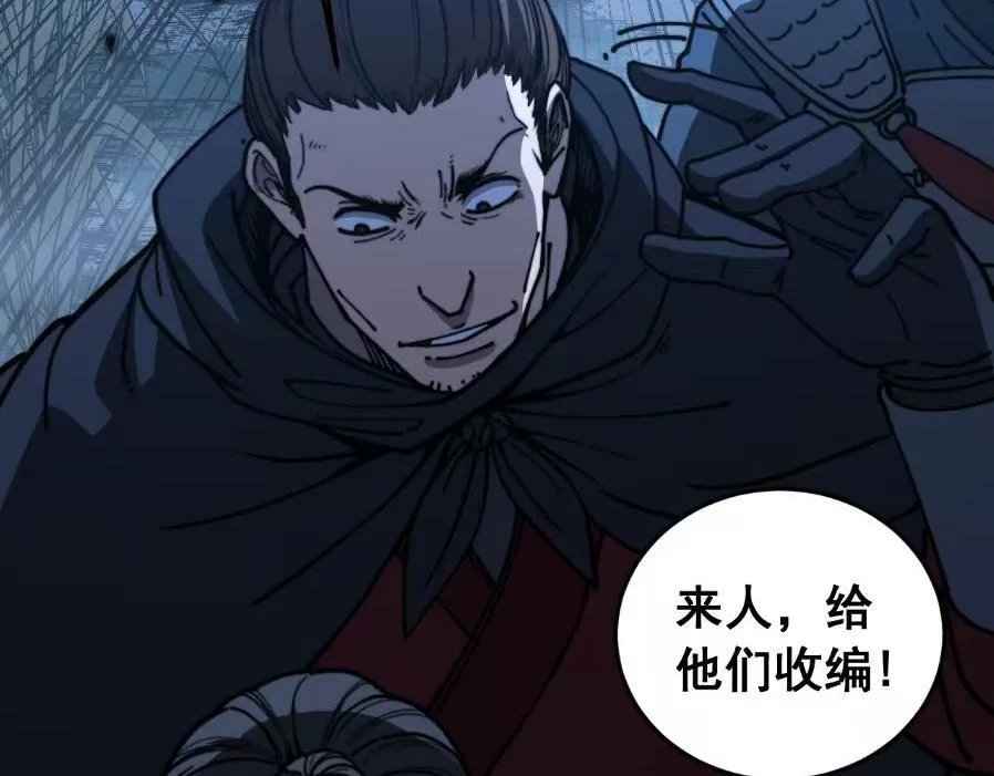 第59话 来者竟是秦国军？ 第107页