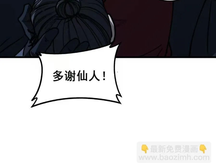 第59话 来者竟是秦国军？ 第108页