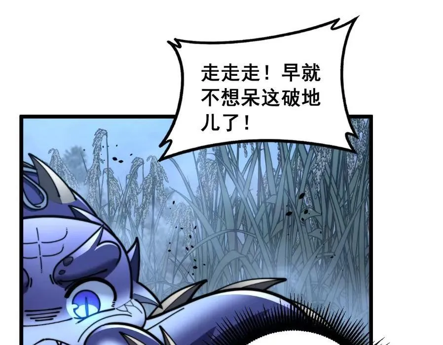 第59话 来者竟是秦国军？ 第109页