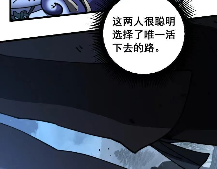 第59话 来者竟是秦国军？ 第110页