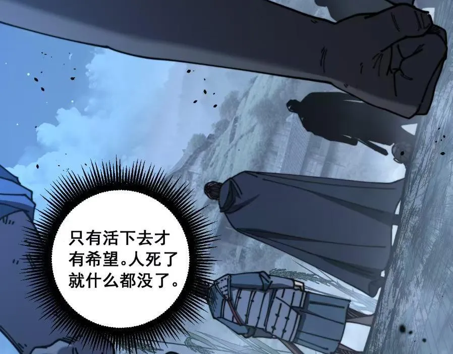 第59话 来者竟是秦国军？ 第111页
