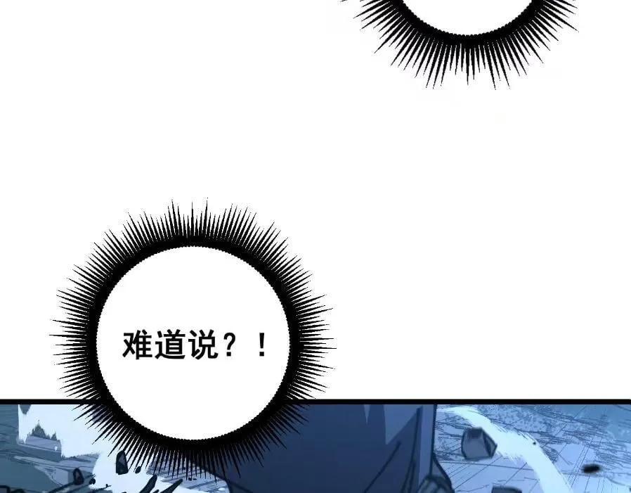 第59话 来者竟是秦国军？ 第113页