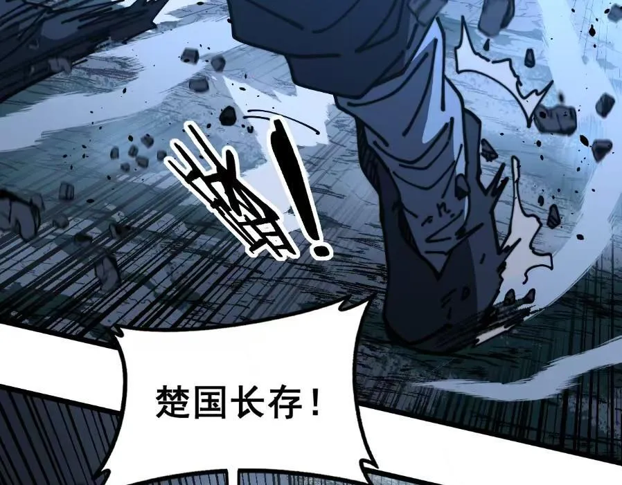 第59话 来者竟是秦国军？ 第114页