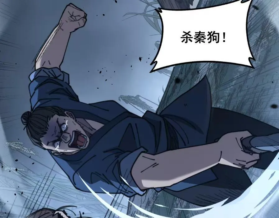 第59话 来者竟是秦国军？ 第116页