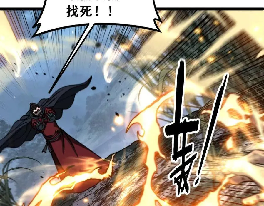 第59话 来者竟是秦国军？ 第119页
