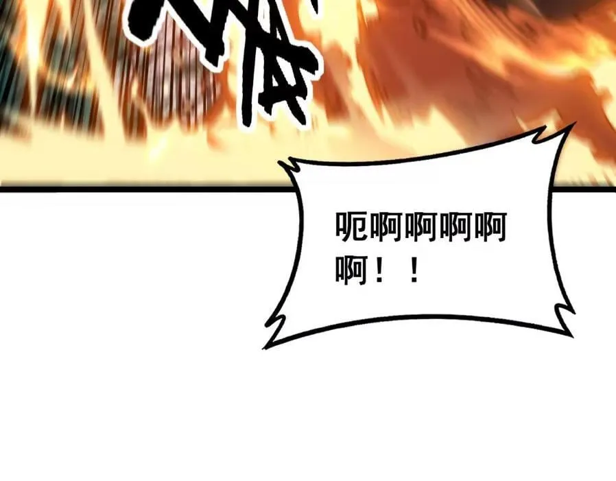 第59话 来者竟是秦国军？ 第121页