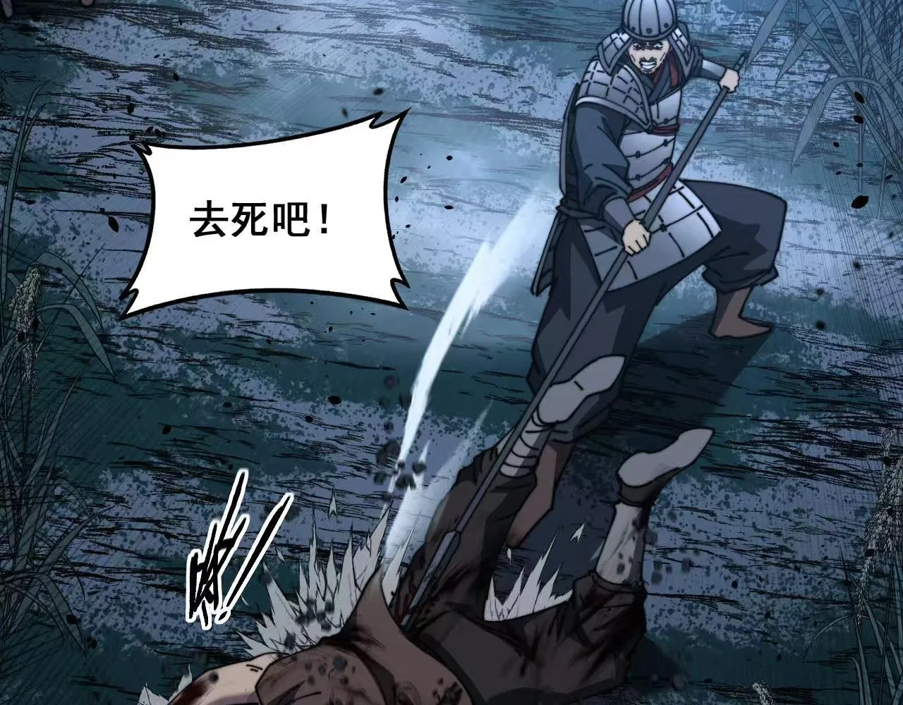 第59话 来者竟是秦国军？ 第124页