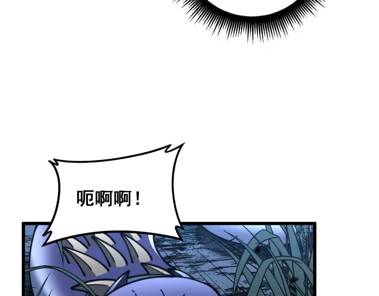 第59话 来者竟是秦国军？ 第126页