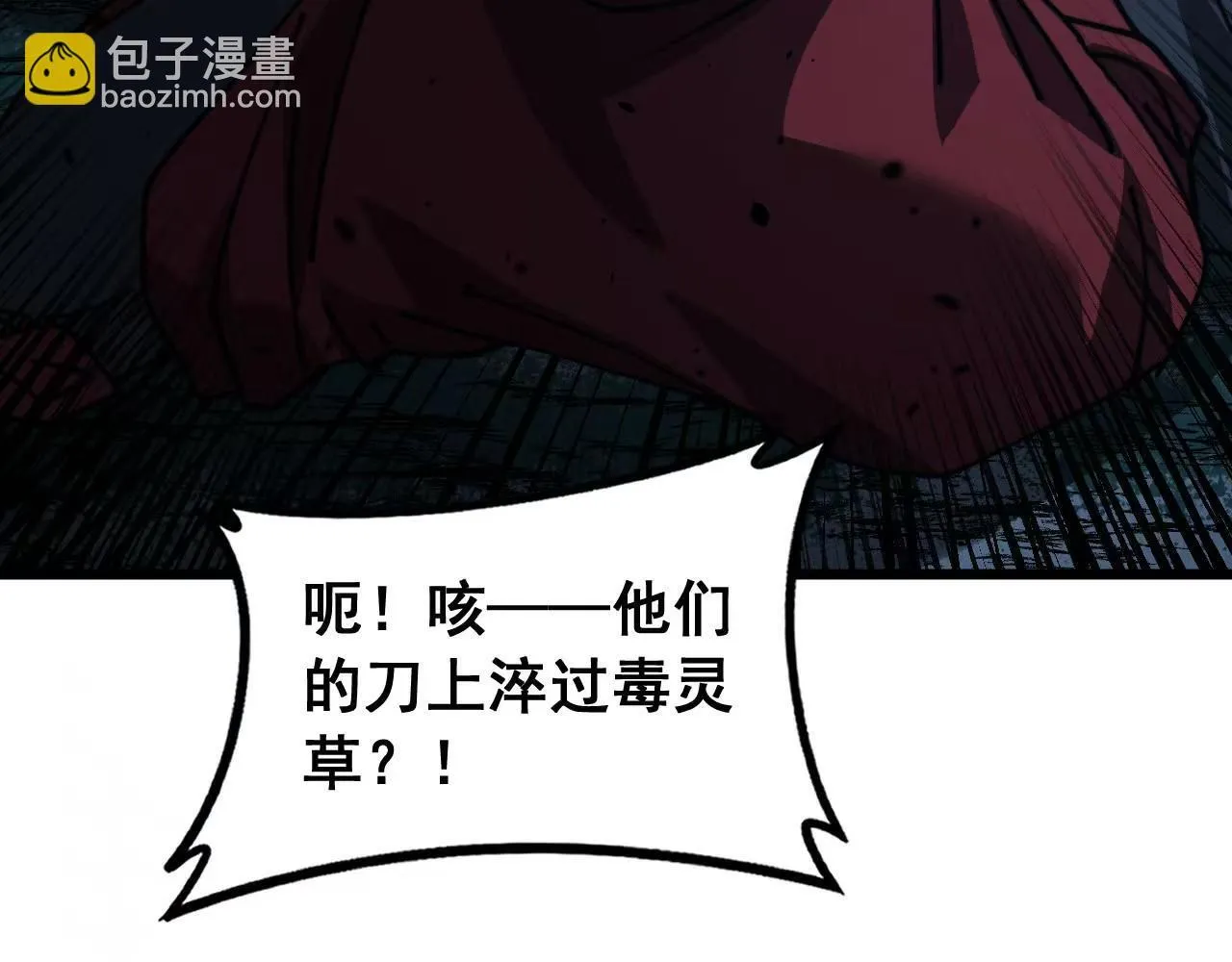 第59话 来者竟是秦国军？ 第129页