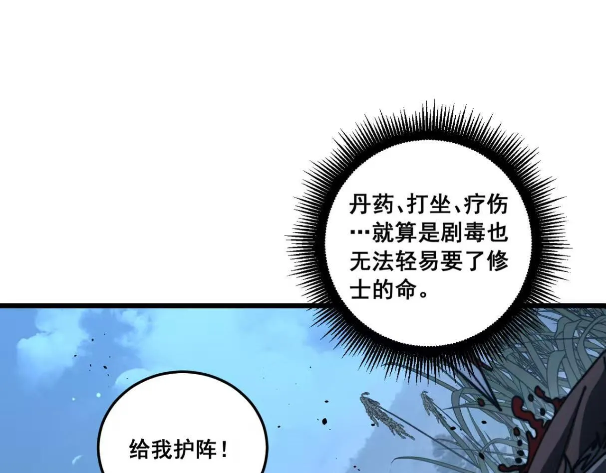 第59话 来者竟是秦国军？ 第131页