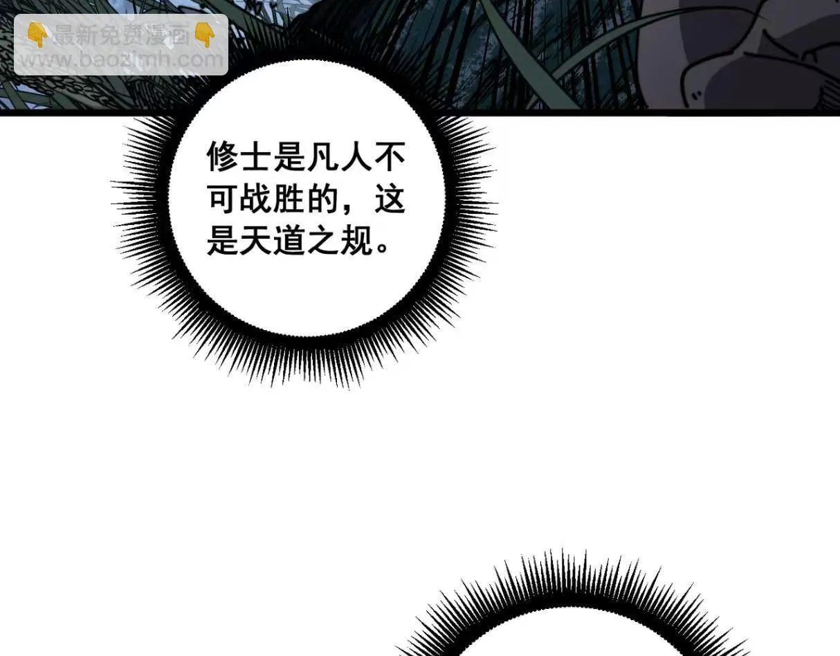 第59话 来者竟是秦国军？ 第133页