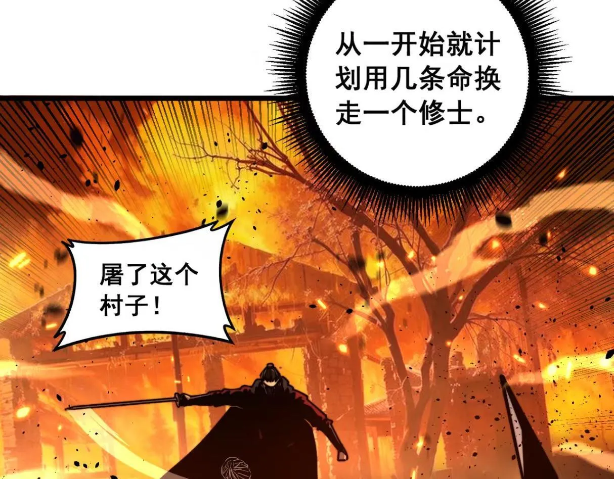 第59话 来者竟是秦国军？ 第134页