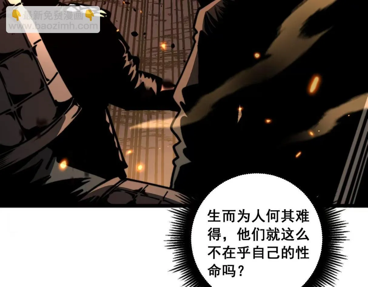 第59话 来者竟是秦国军？ 第136页