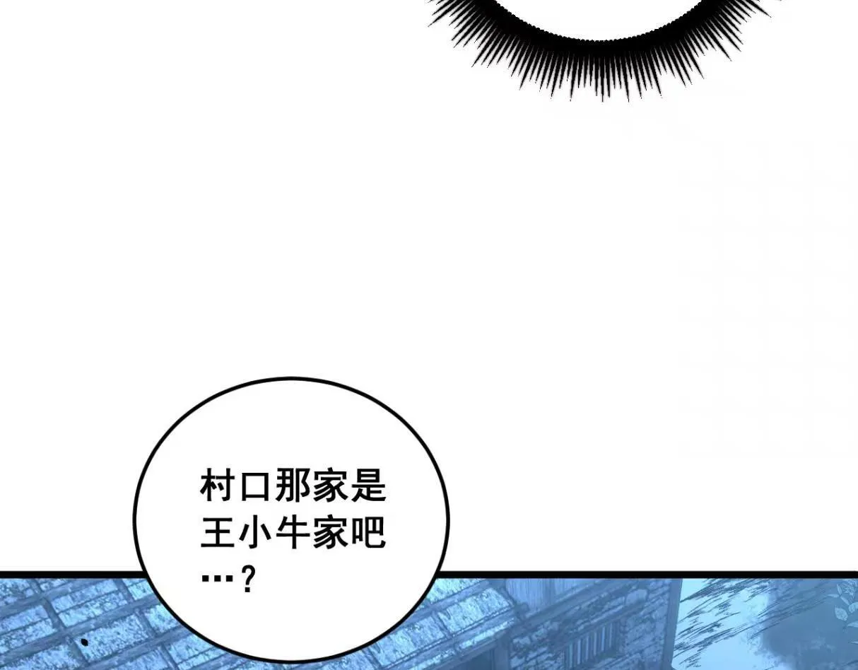 第59话 来者竟是秦国军？ 第137页