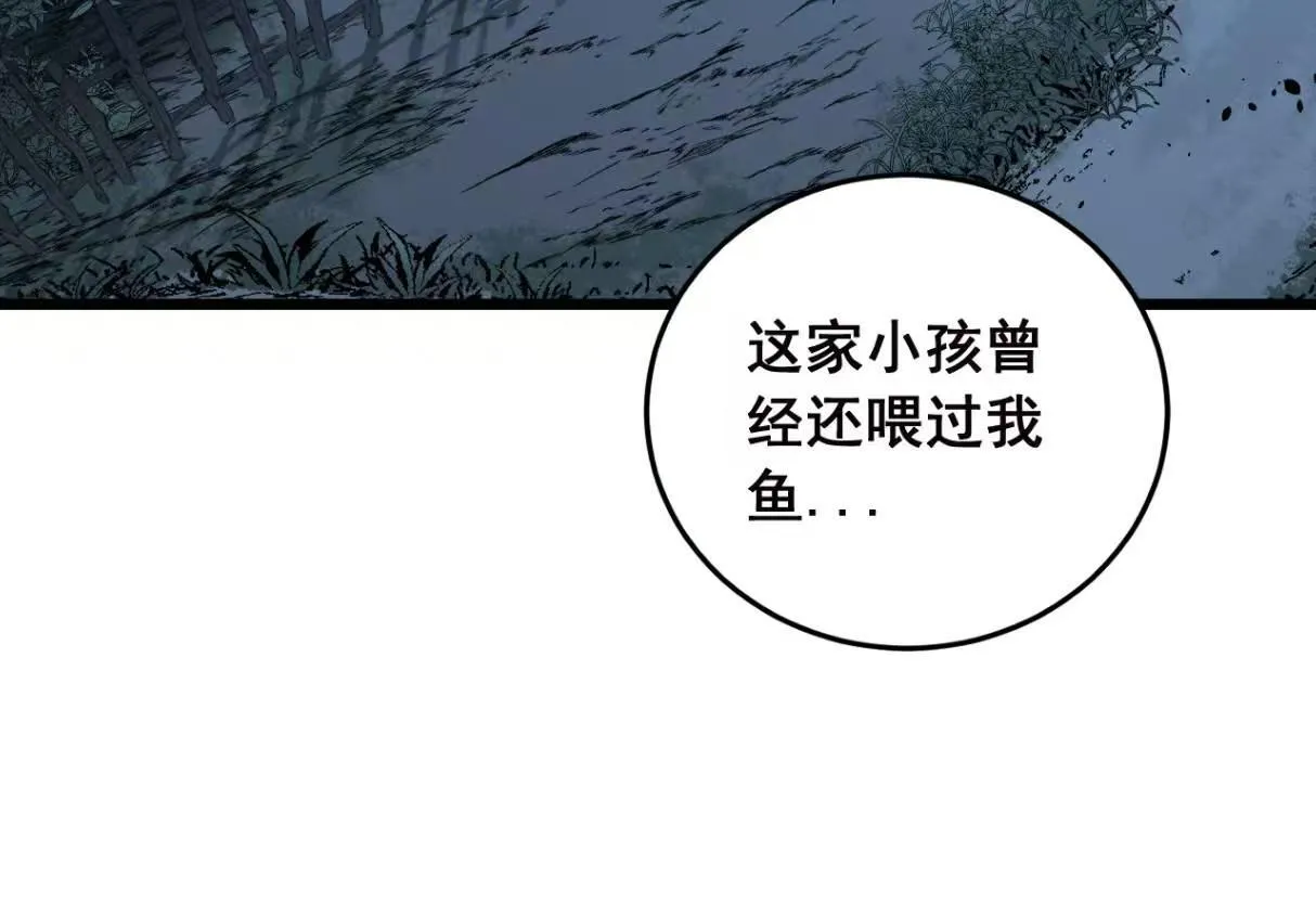 第59话 来者竟是秦国军？ 第139页
