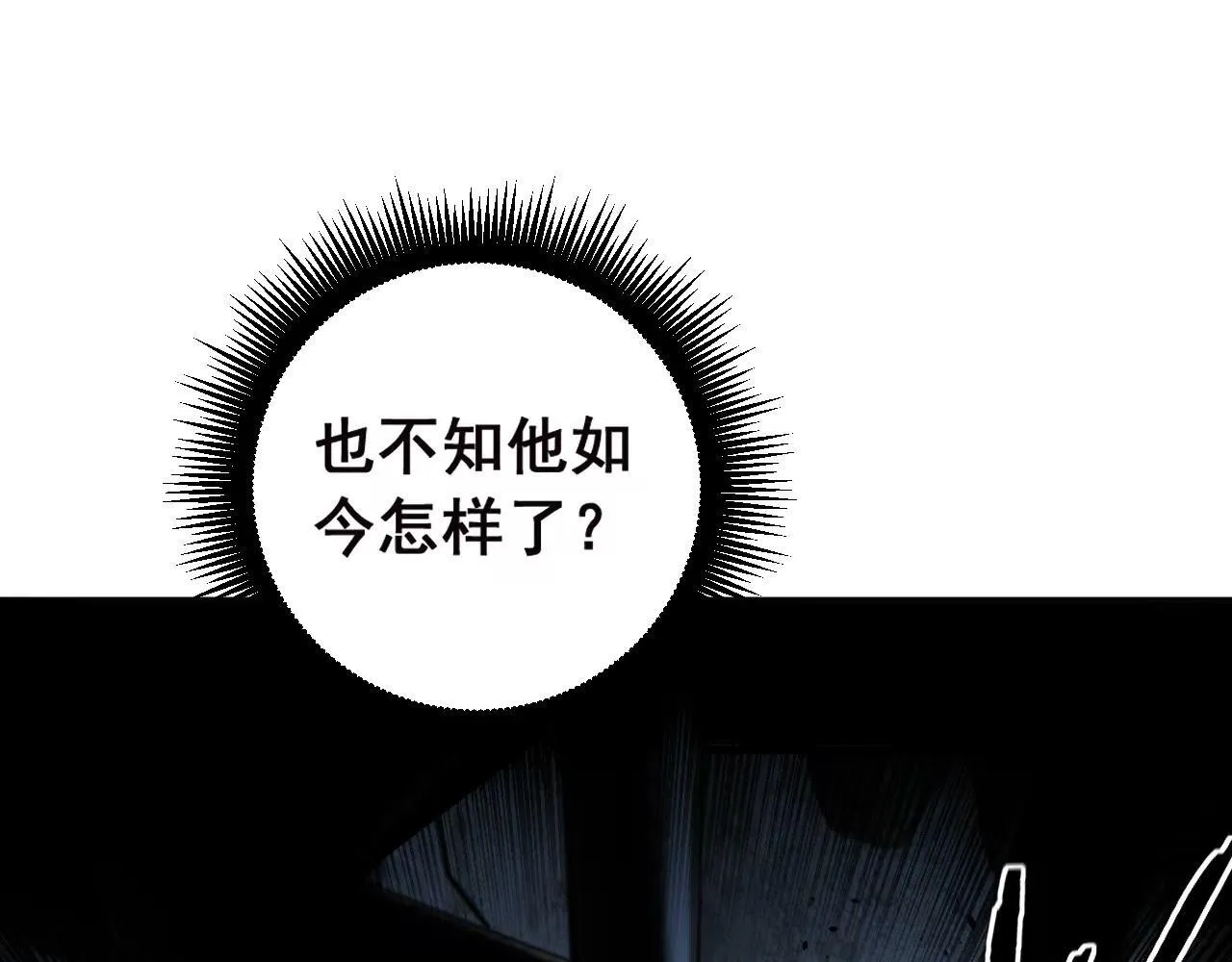 第59话 来者竟是秦国军？ 第140页