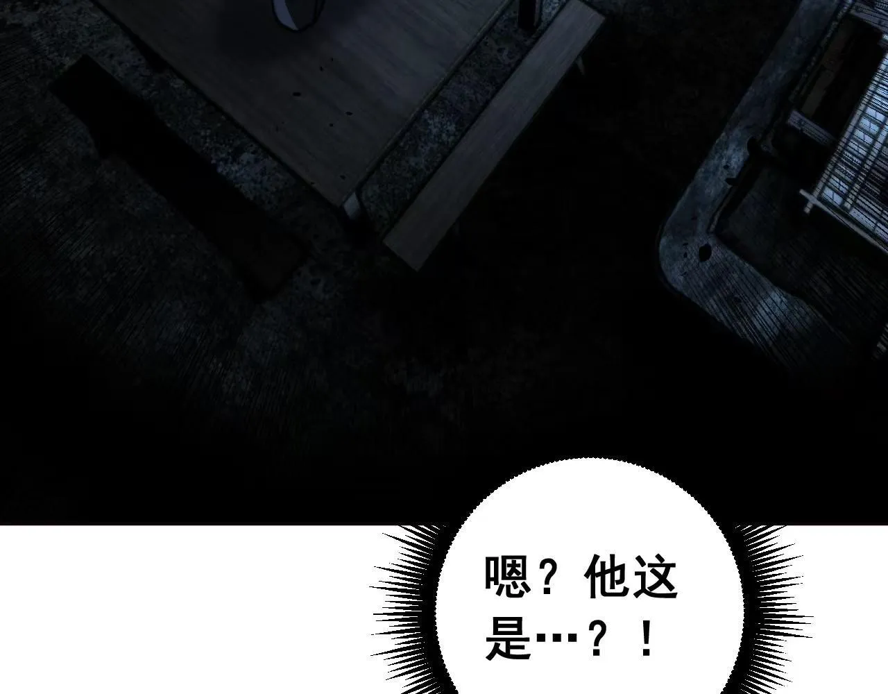 第59话 来者竟是秦国军？ 第142页