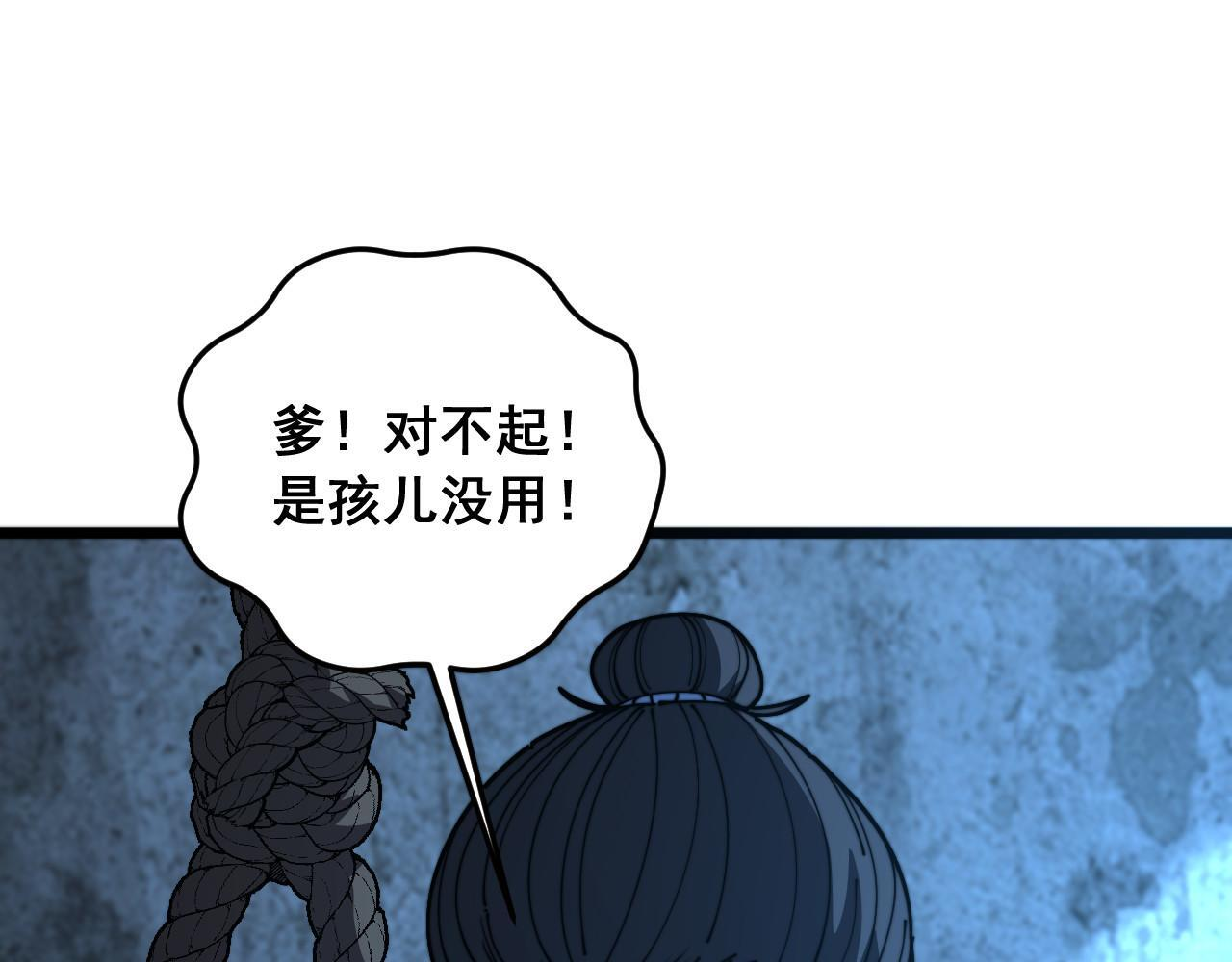 第60话 何为逆 第5页
