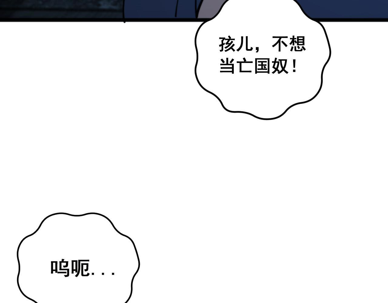 第60话 何为逆 第7页