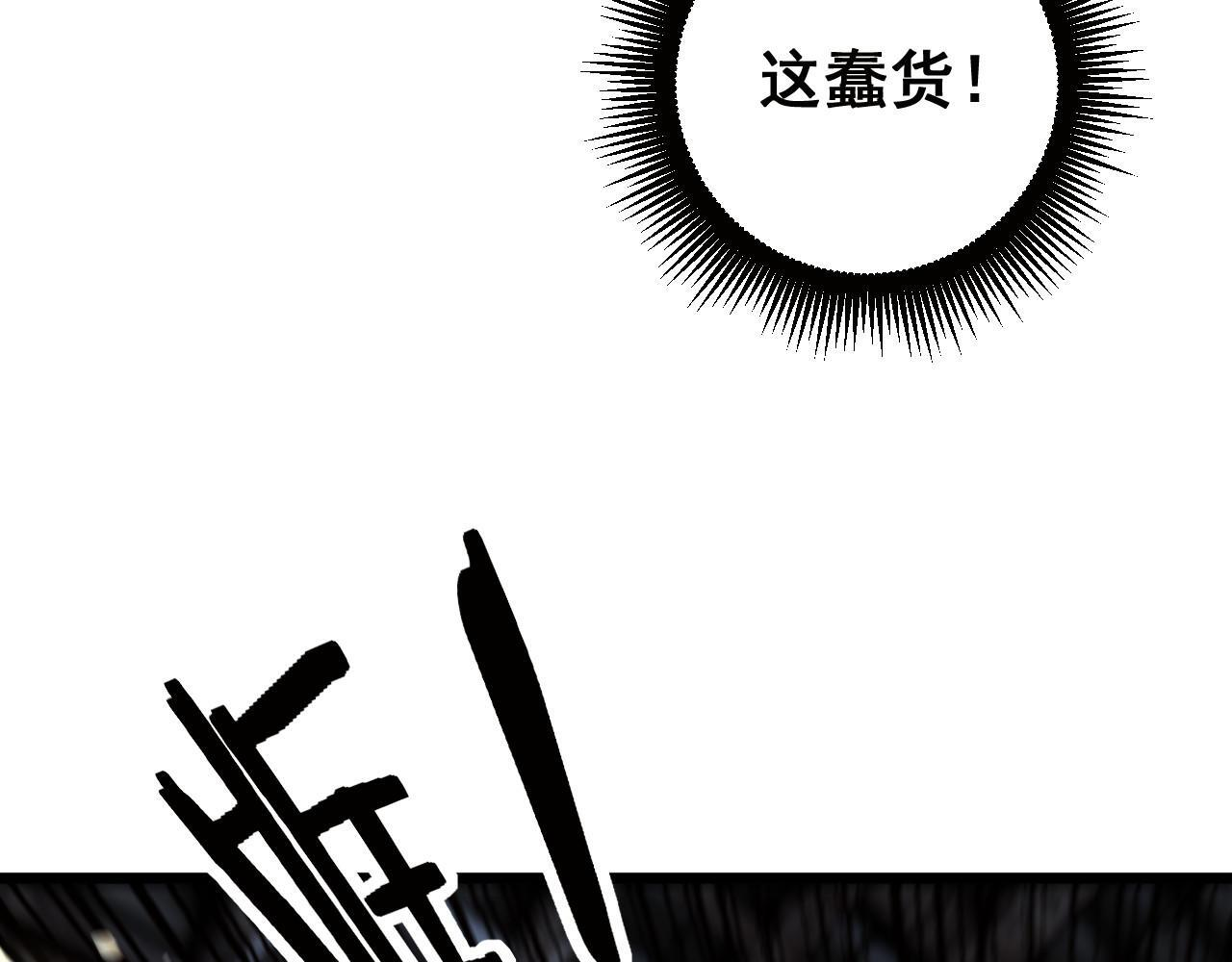 第60话 何为逆 第9页