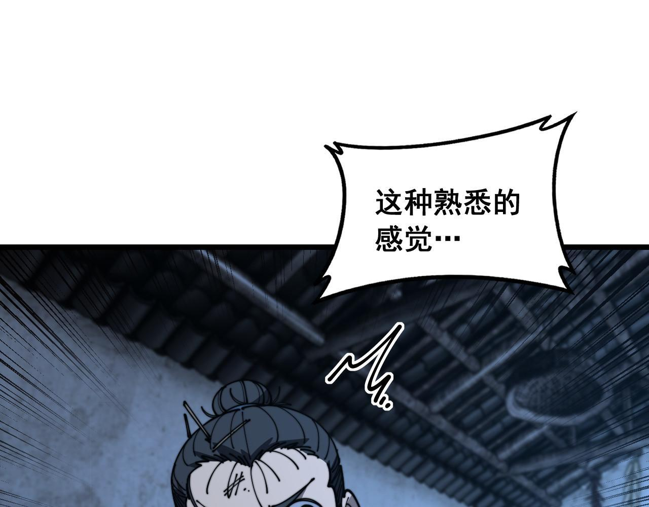 第60话 何为逆 第13页
