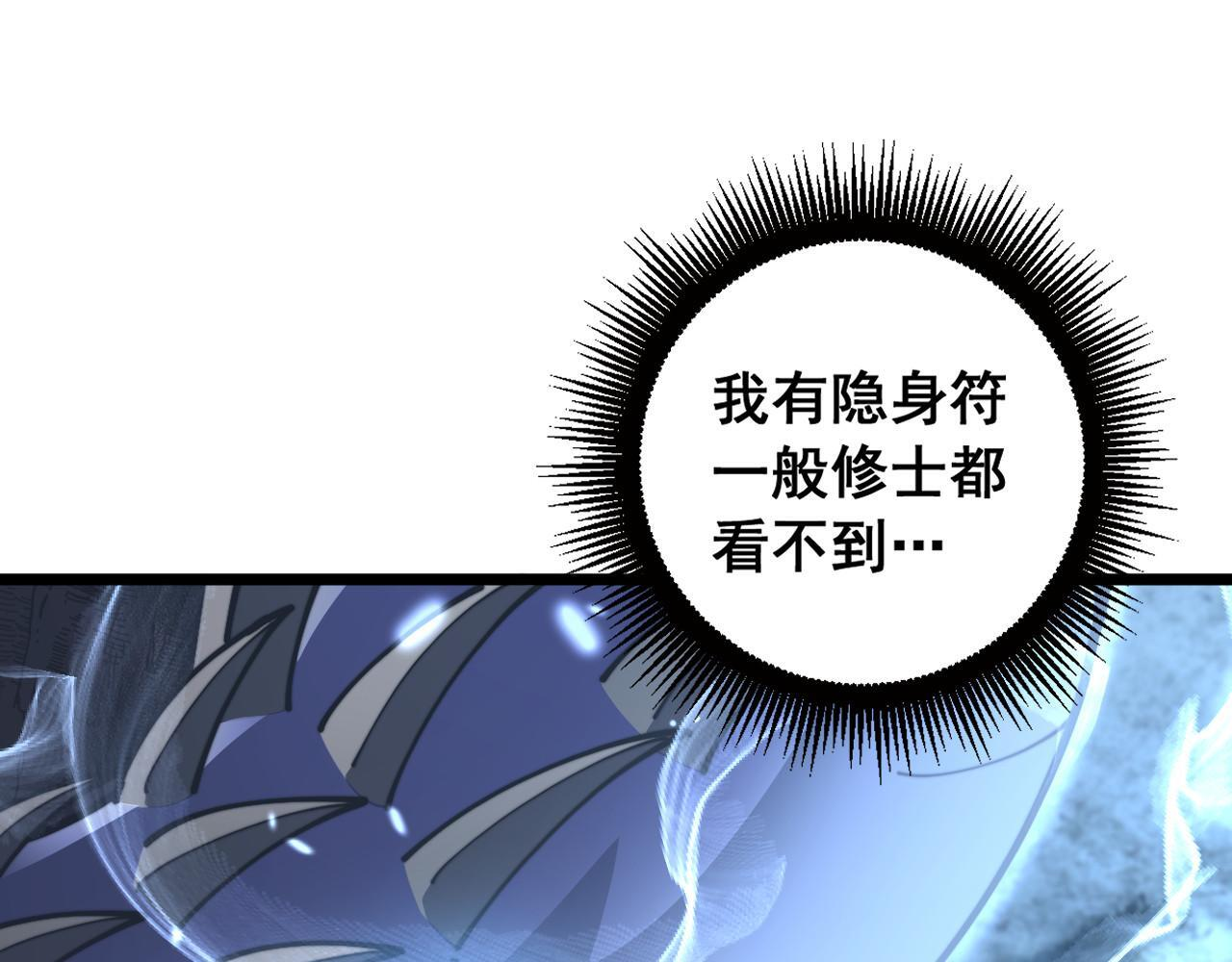 第60话 何为逆 第15页