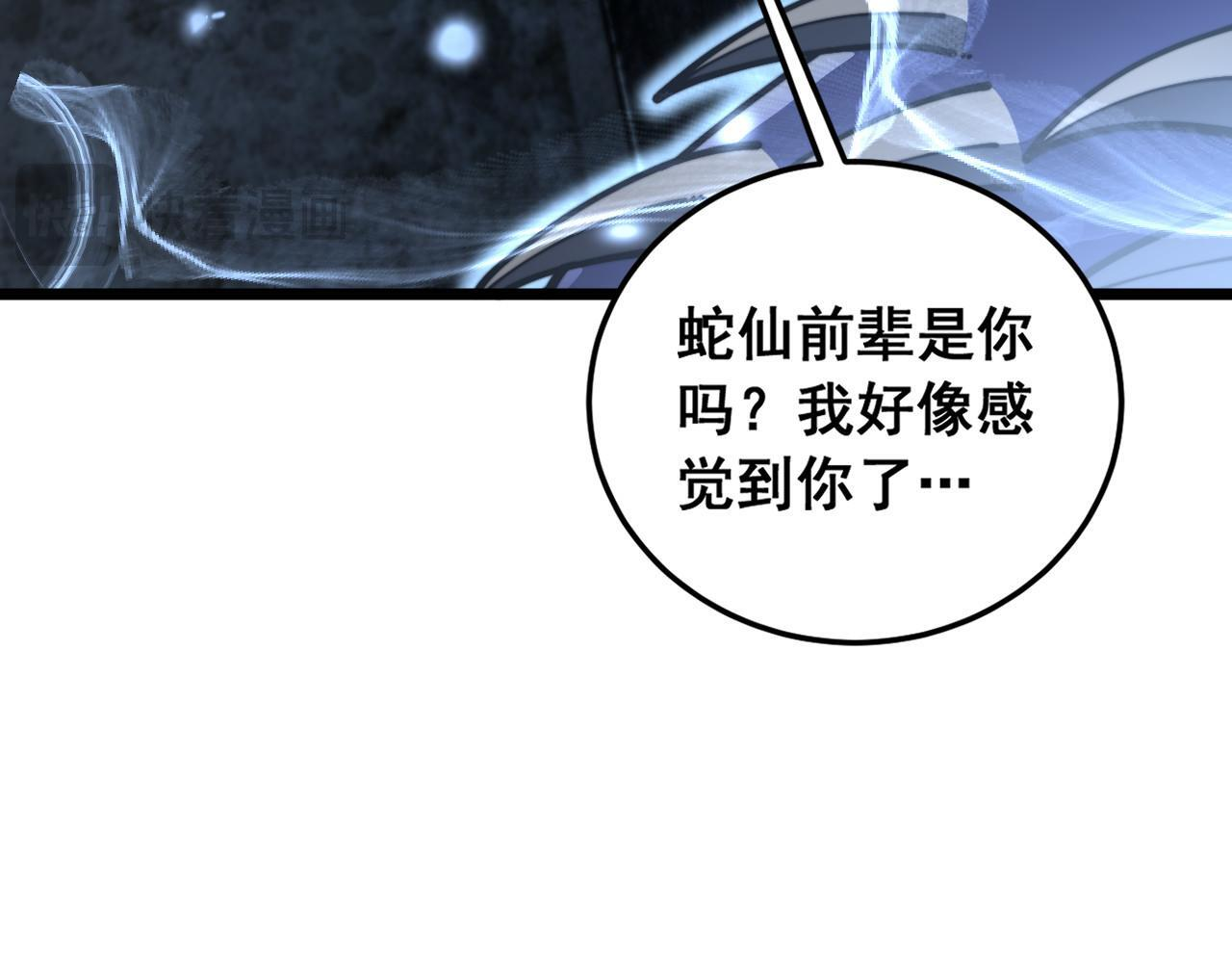 第60话 何为逆 第18页