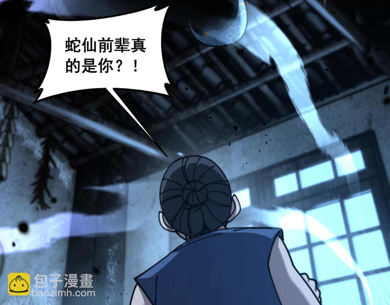 第60话 何为逆 第21页