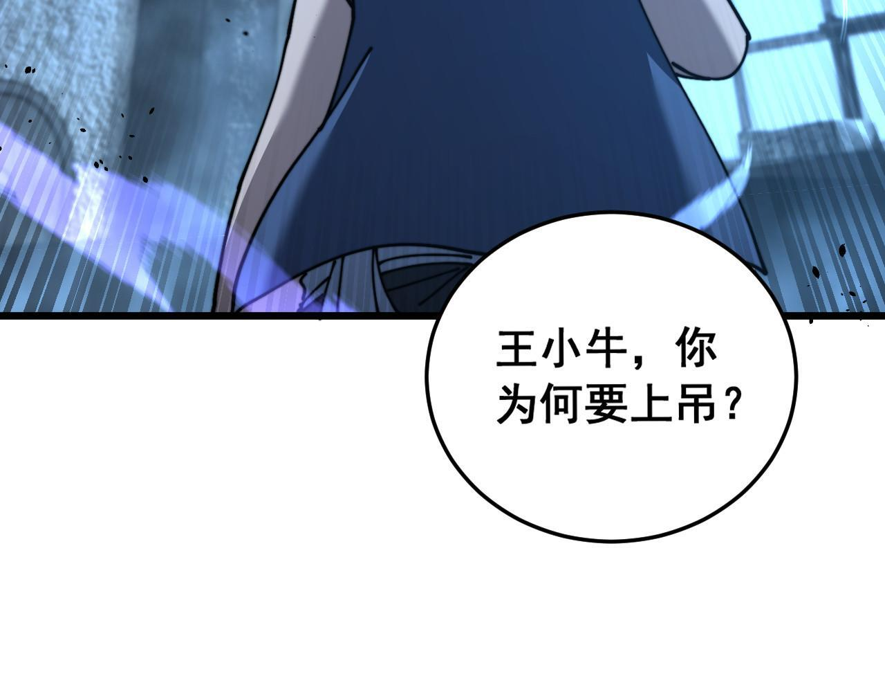第60话 何为逆 第22页
