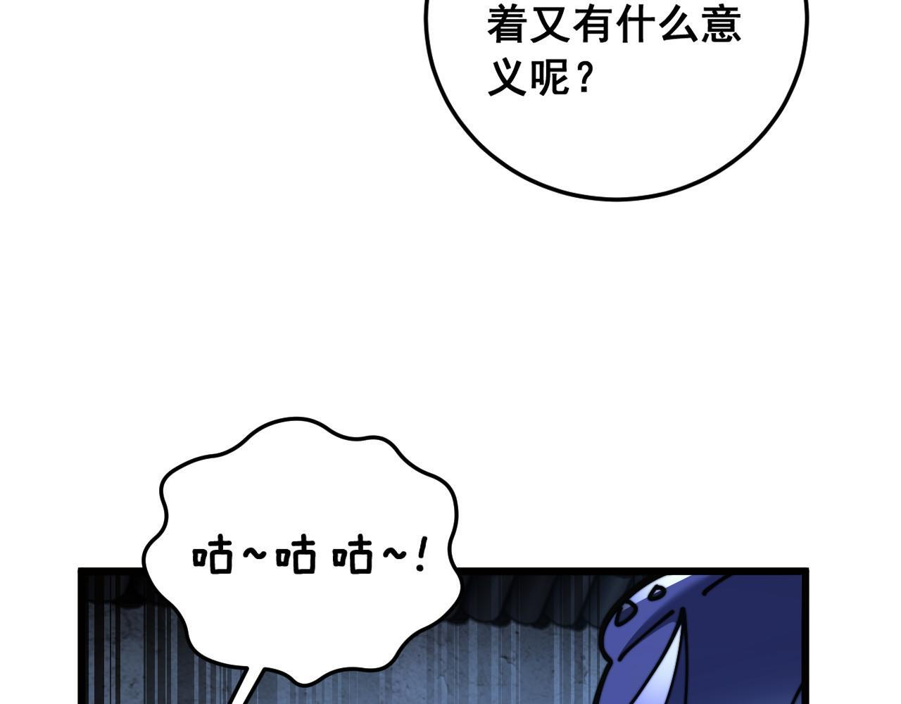 第60话 何为逆 第26页