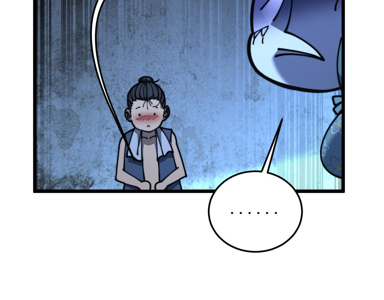 第60话 何为逆 第27页