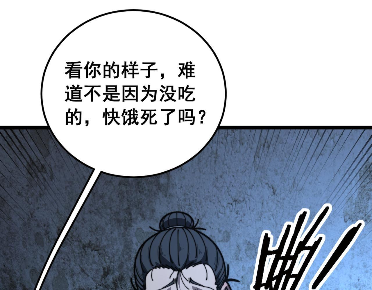 第60话 何为逆 第28页