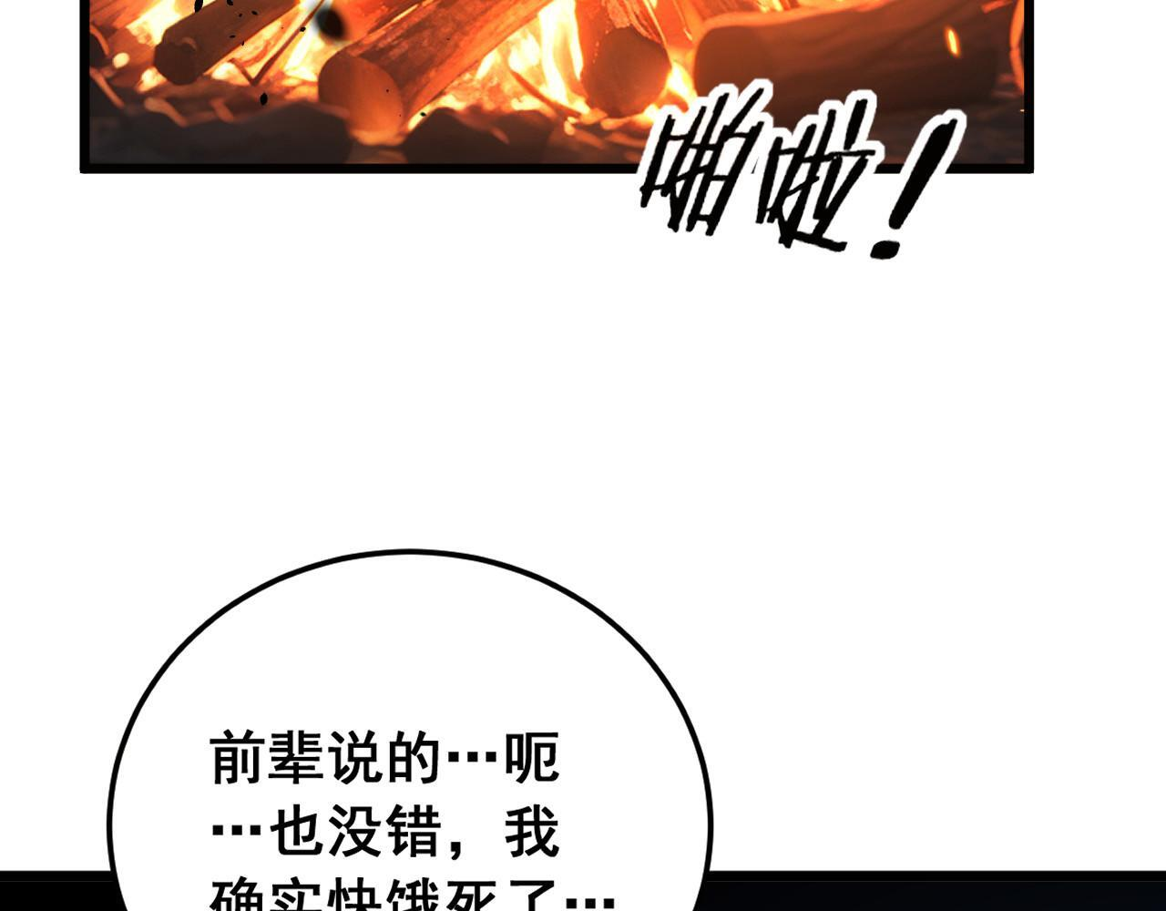 第60话 何为逆 第32页