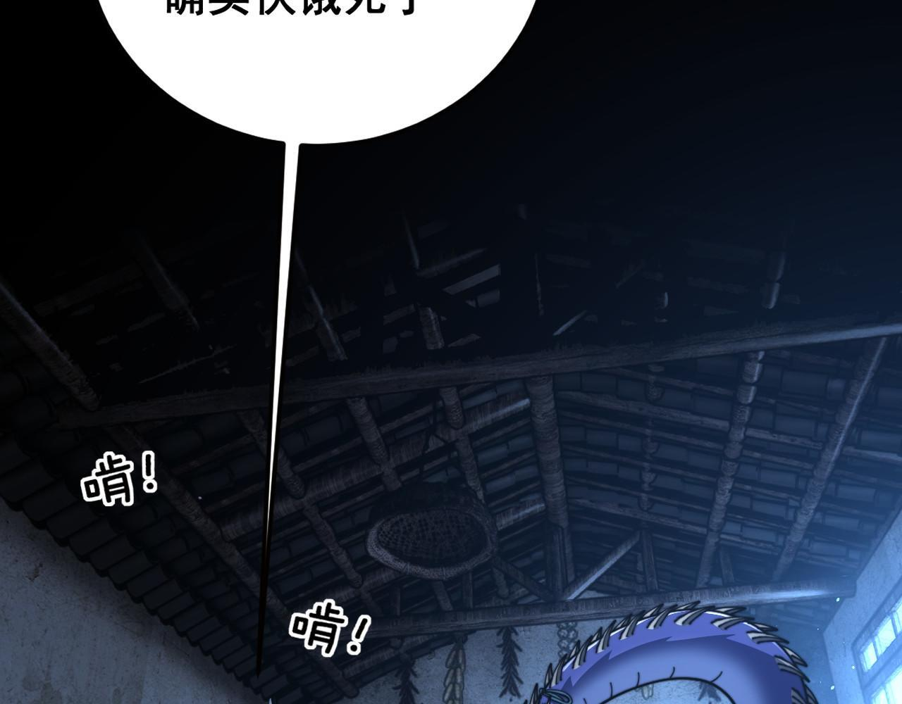 第60话 何为逆 第33页