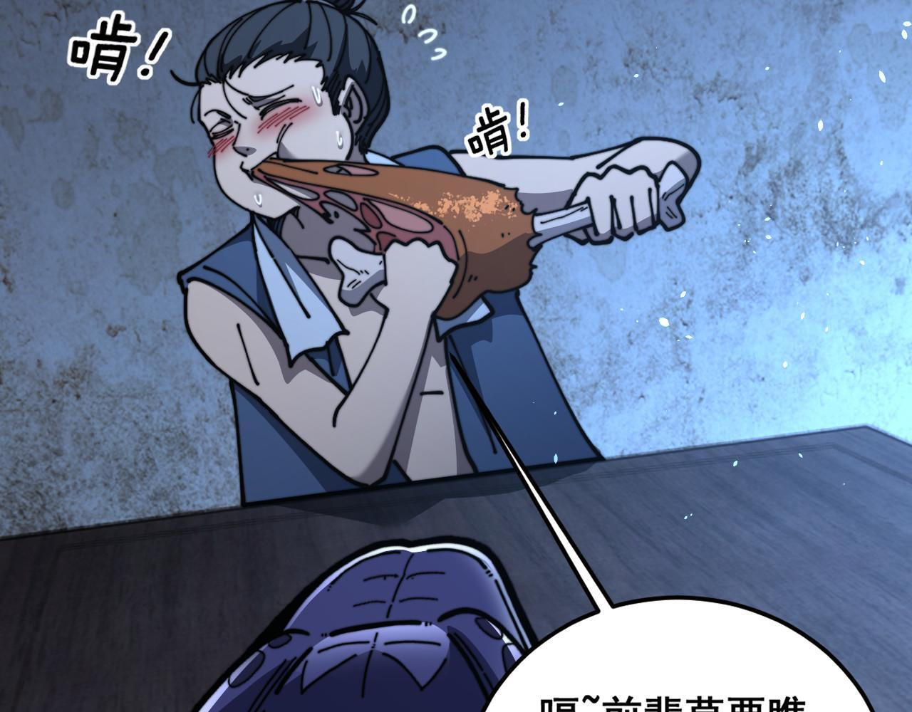 第60话 何为逆 第36页