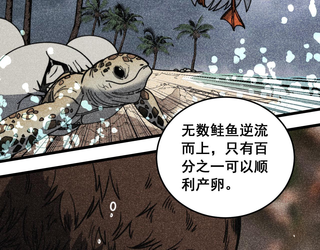第60话 何为逆 第41页