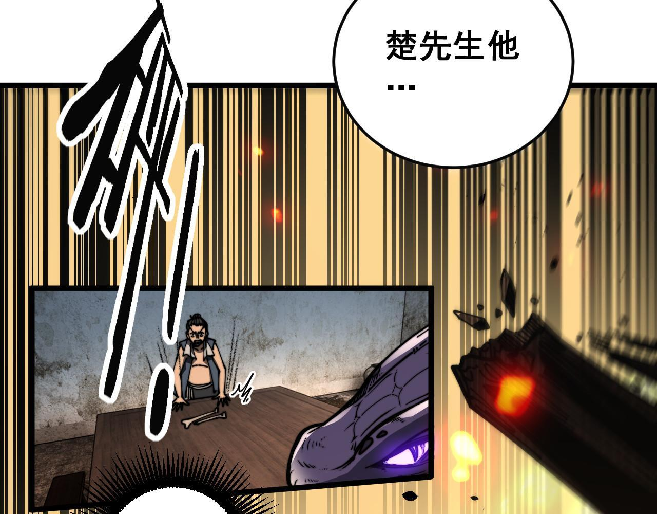 第60话 何为逆 第47页