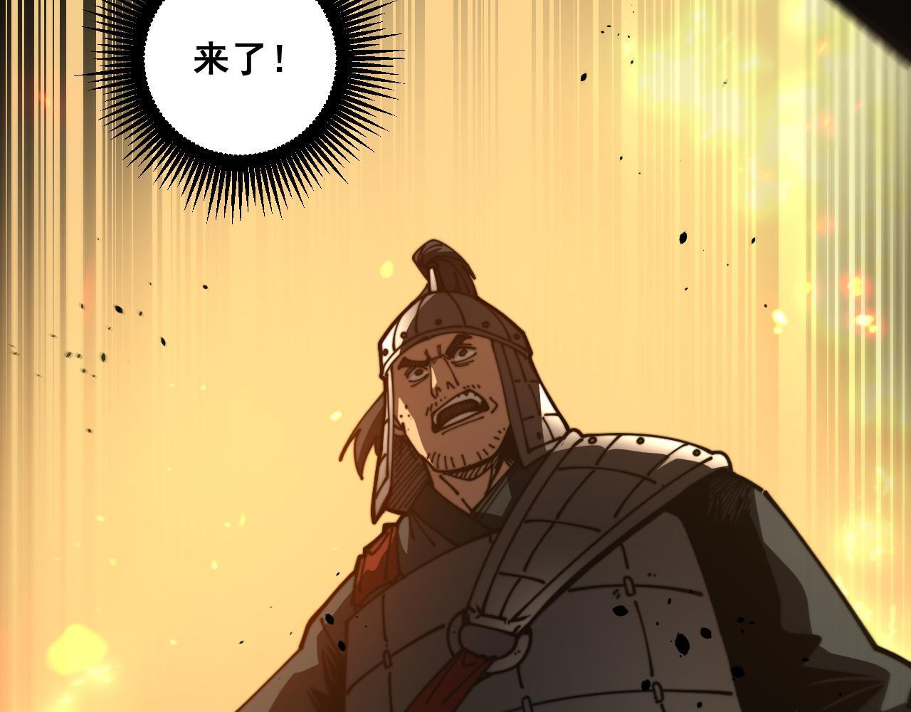 第60话 何为逆 第48页