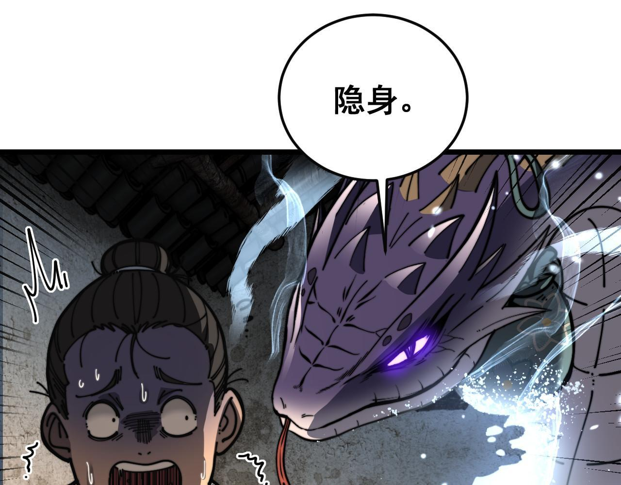 第60话 何为逆 第51页
