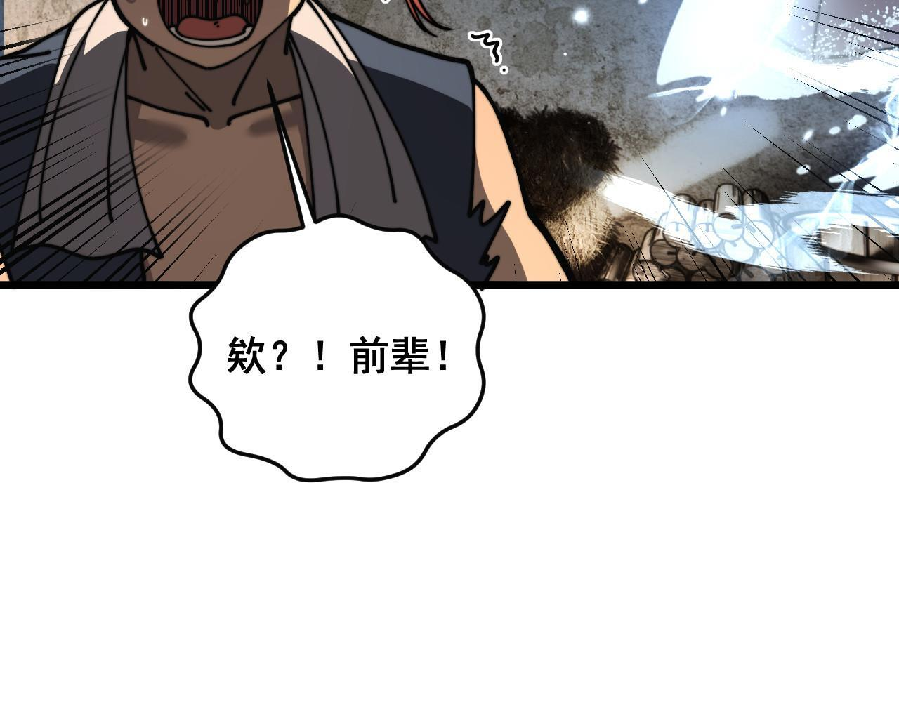第60话 何为逆 第52页