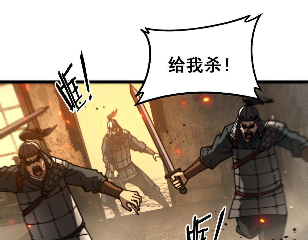 第60话 何为逆 第53页