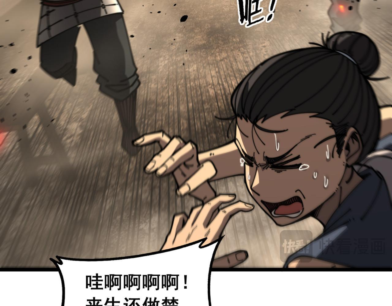 第60话 何为逆 第54页