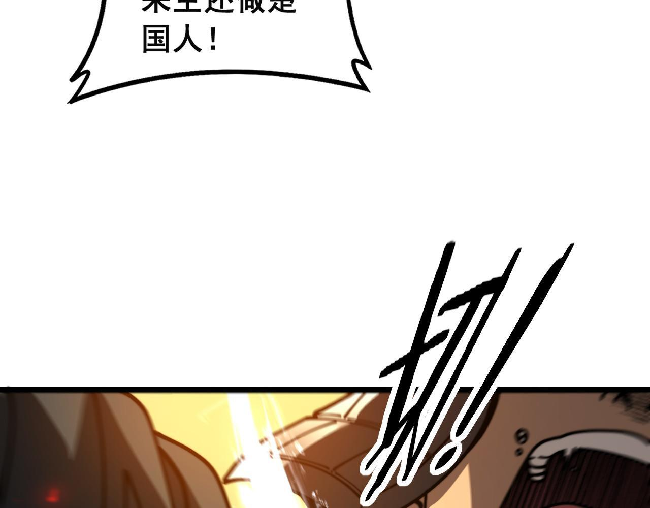 第60话 何为逆 第55页
