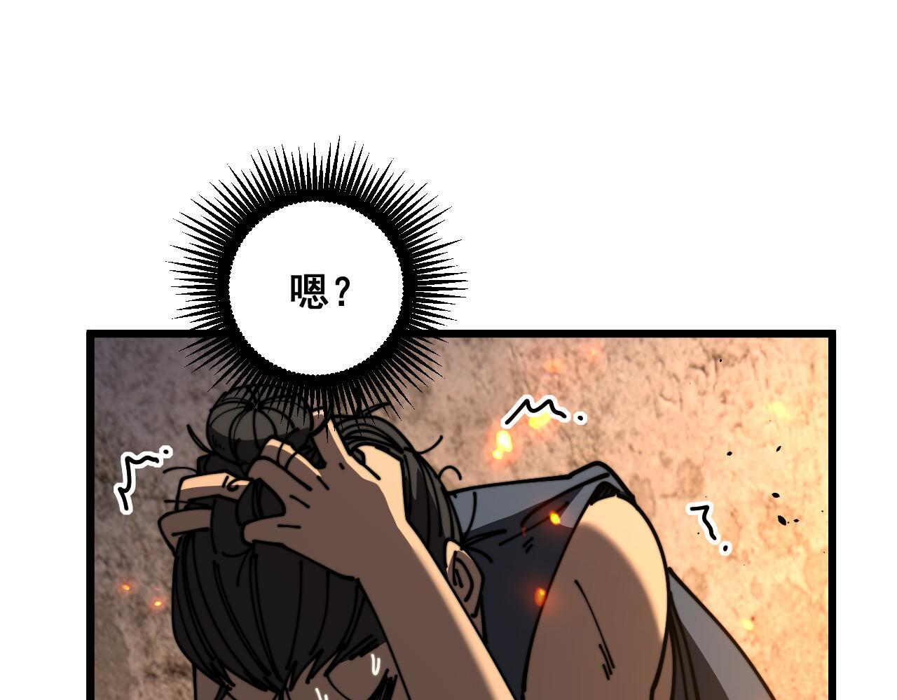 第60话 何为逆 第62页