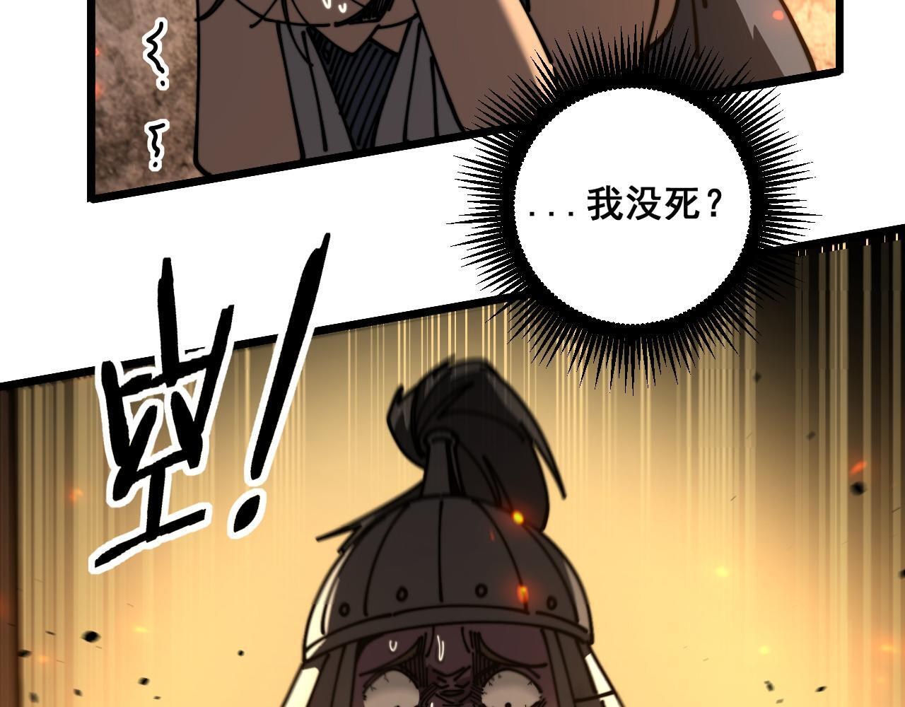 第60话 何为逆 第63页